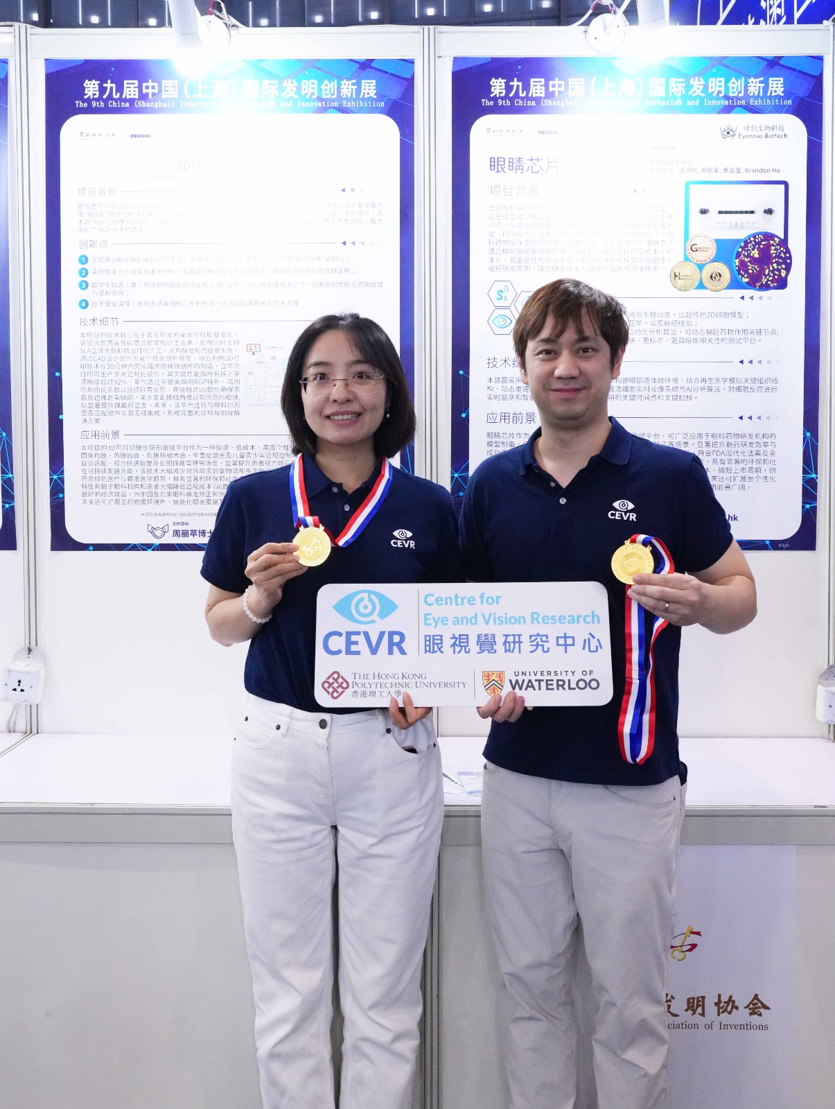 Big Win in Shanghai Invention! CEVR Takes Home 3 Golds and 1 Silver!